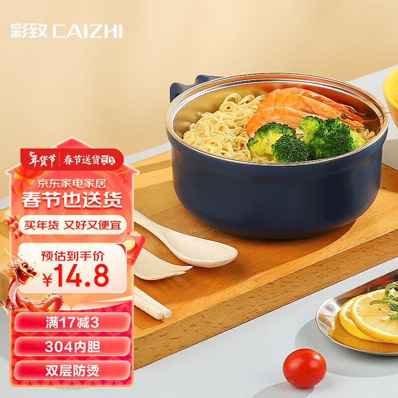 彩致（CAIZHI）304不锈钢泡面碗筷带盖学生饭盒快餐杯碗筷餐具套装 蓝黄 CZ6558怎么样,好用不?