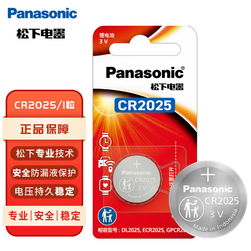 ���£�Panasonic��CR2025����Ŧ�۵�ص���3V��������Կ��ң�������ӳ�CR2025 һ�� 6.95Ԫ
