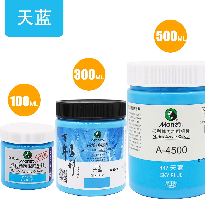 马利丙烯颜料初学者墙绘用儿童diy手绘涂鸦防水彩绘颜料 447-天蓝 100