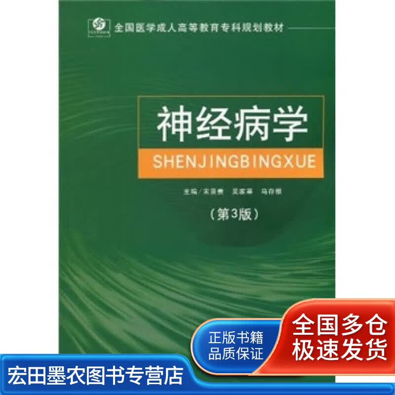 学（第3版）【正版好书】