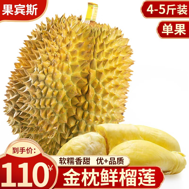 京东榴莲历史价格在线查询|榴莲价格走势图