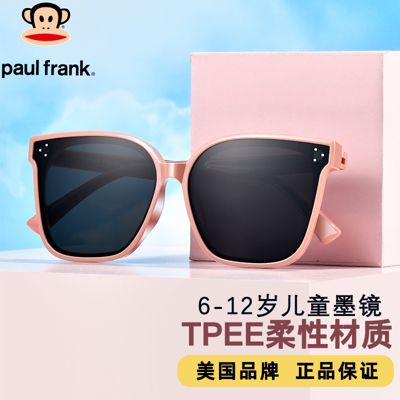 Paul Frank大嘴猴儿童太阳镜儿童墨镜男女孩小孩防晒眼镜PF20019-C6莫兰橘色