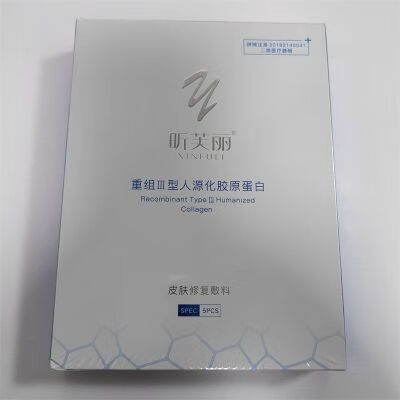 昕芙丽(xinfuli)昕芙丽重组人源胶原蛋白面膜5片补充胶原蛋白【询问