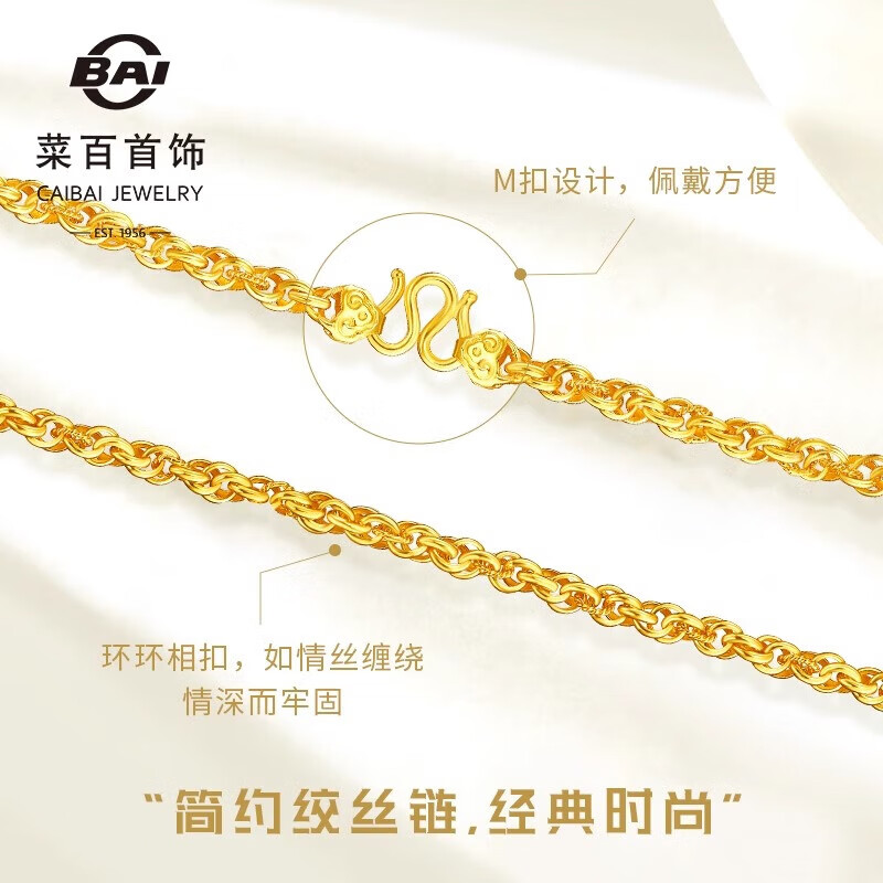 菜百首饰 黄金项链 大气粗绞丝链项链 计价 约37.30克约43厘米情人节礼物