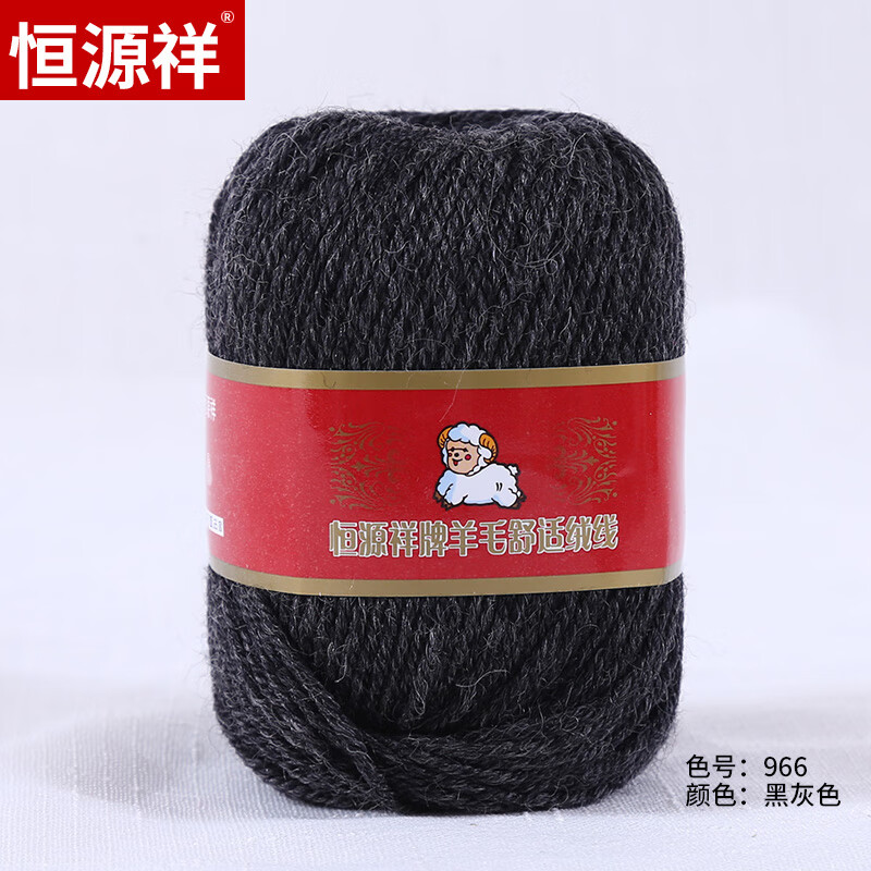 恒源祥100%纯羊毛线中粗手工diy毛线编织围巾钩织花朵发夹勾拖鞋50克
