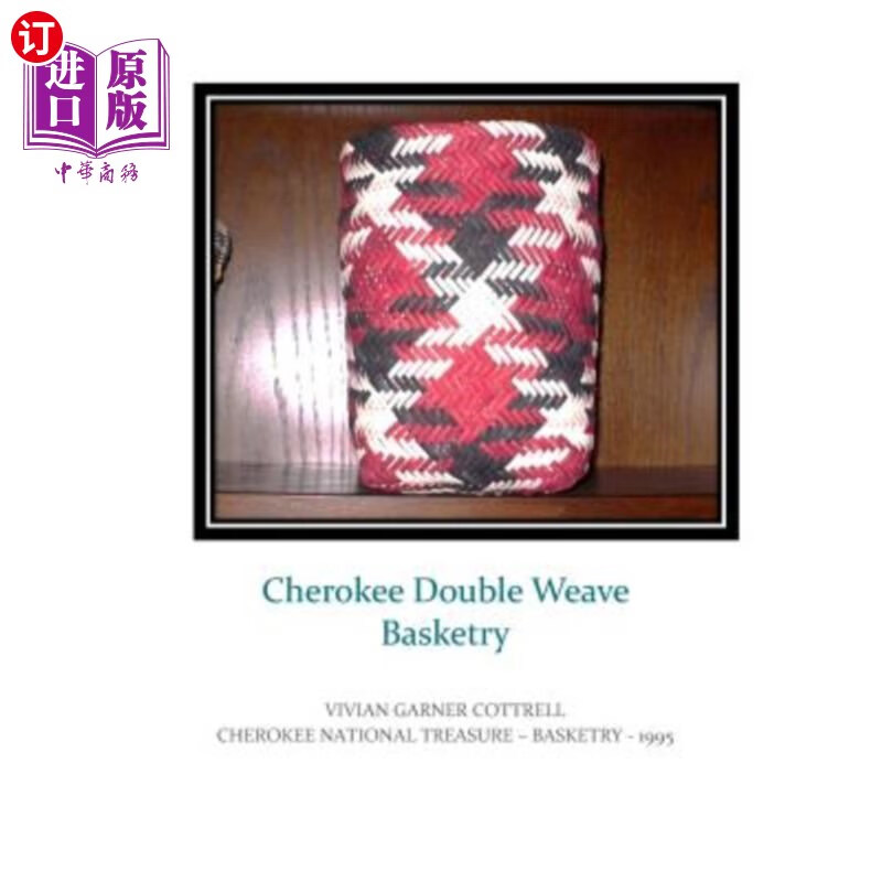 海外直订cherokee double weave basketry 切诺基双编织篮子