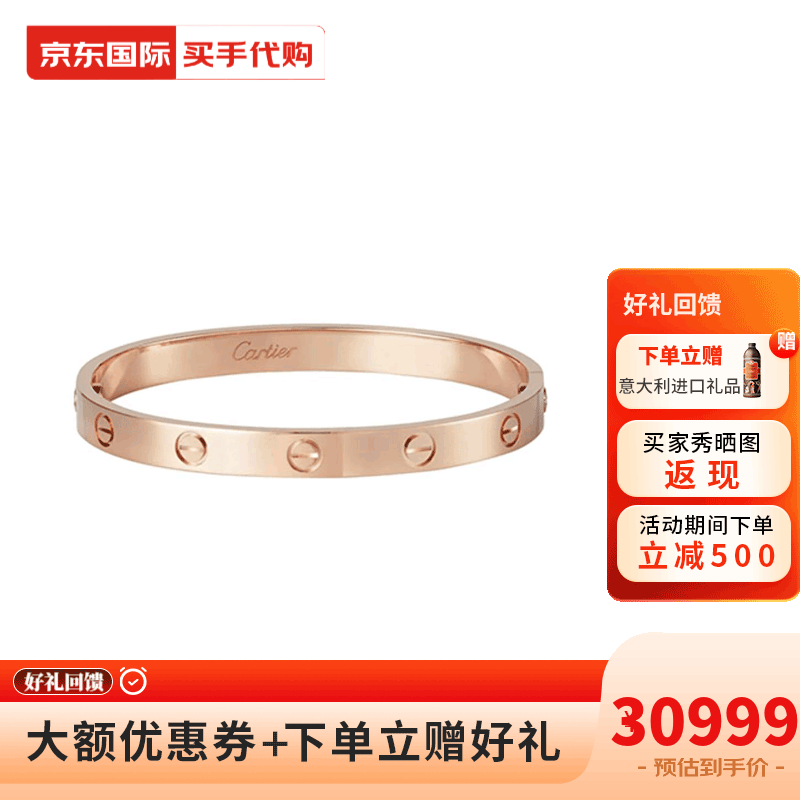 卡地亚(cartier )love系列 love手镯 18k金窄版3.