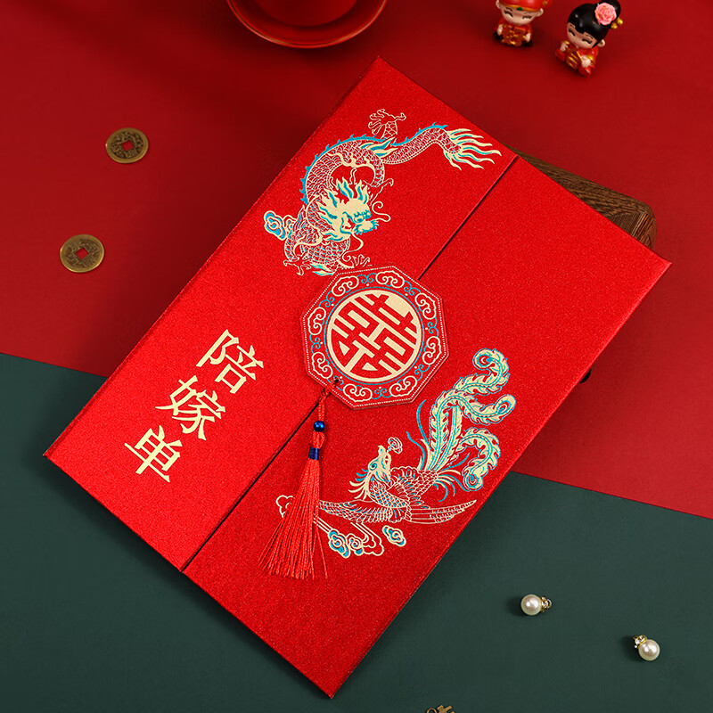 旭杉斯女方陪嫁礼单婚庆用品大全出嫁彩礼空白内页新娘嫁妆物品清单