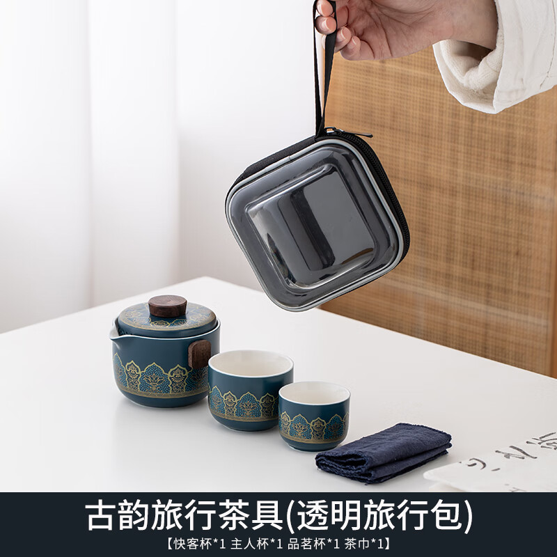 驰诺旅行茶具套装便携式户外小套旅游茶杯随身泡茶喝茶装备随行快客杯