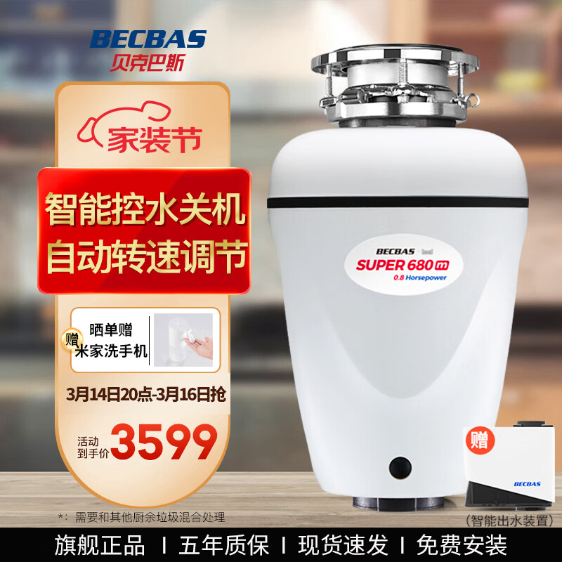 垃圾处理器品牌十大排行榜(垃圾处理器垃圾手机处理器十大排名)