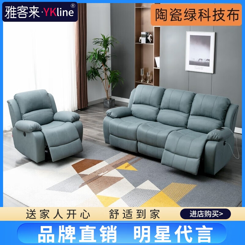 图文解密【雅客来（Ykline）522-布组合电动功能沙发】使用情况怎么样？比较好吗？优缺点揭秘