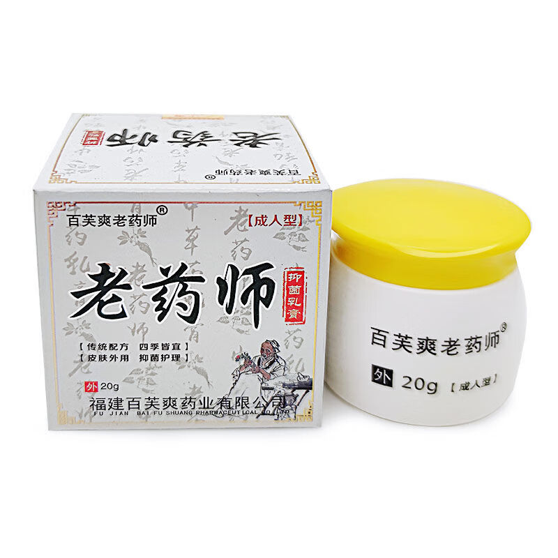 百芙爽老药师儿童型草本乳膏红屁股蚊虫叮咬温和皮肤外用 一盒老药师