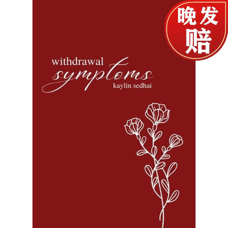 【4周达】withdrawal symptoms