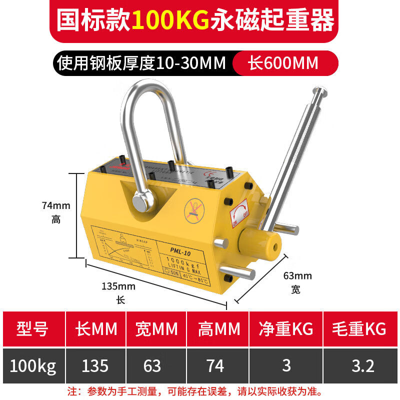 永磁起重器吊装工具磁铁吸铁升降设备电动1t强力吸盘磁力吊起重机