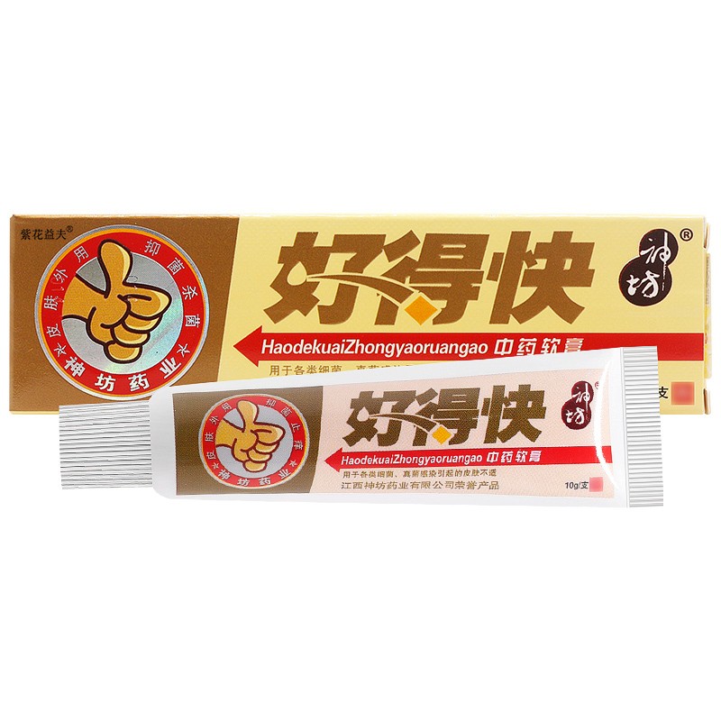 神坊好得快软膏外用皮肤乳膏 手脚脱皮足大腿内侧身体潮湿瘙痒