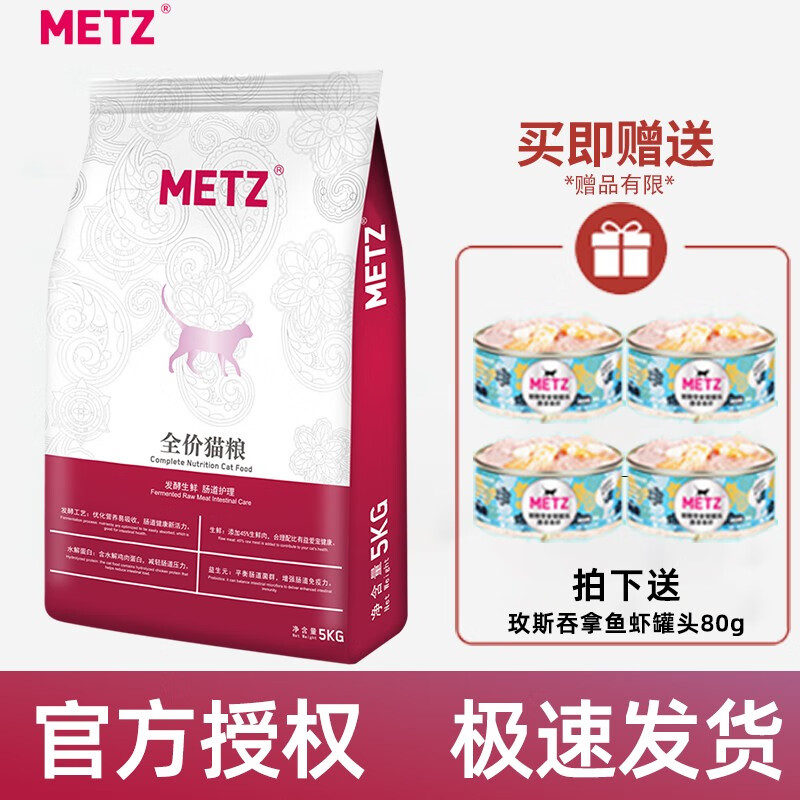 京东猫干粮史低查询|猫干粮价格历史