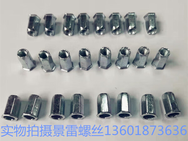 久聚和小边通孔全六角拉铆螺母 环保镀锌沉头铁镀锌铆接拉铆螺母m4 m5