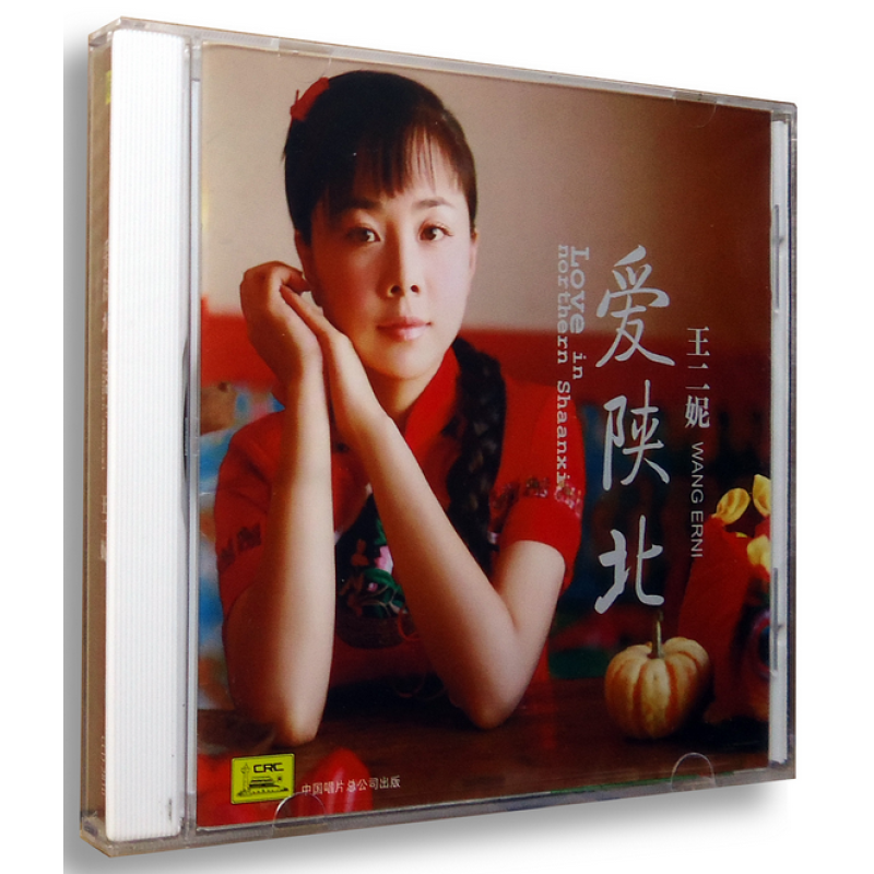 正版cd 王二妮 爱陕北 陕北民歌 1cd