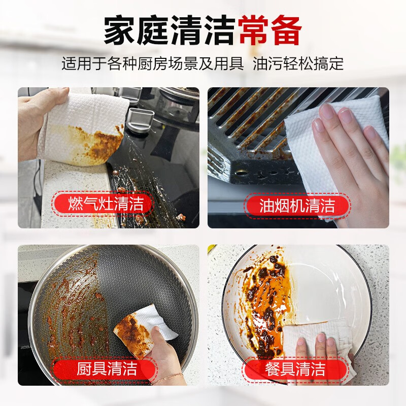 爱肤佳（aifujia）厨房专用清洁湿巾厨房用纸去油去污擦吸油烟机专用湿纸巾 80抽X5包【平纹180*120mm】