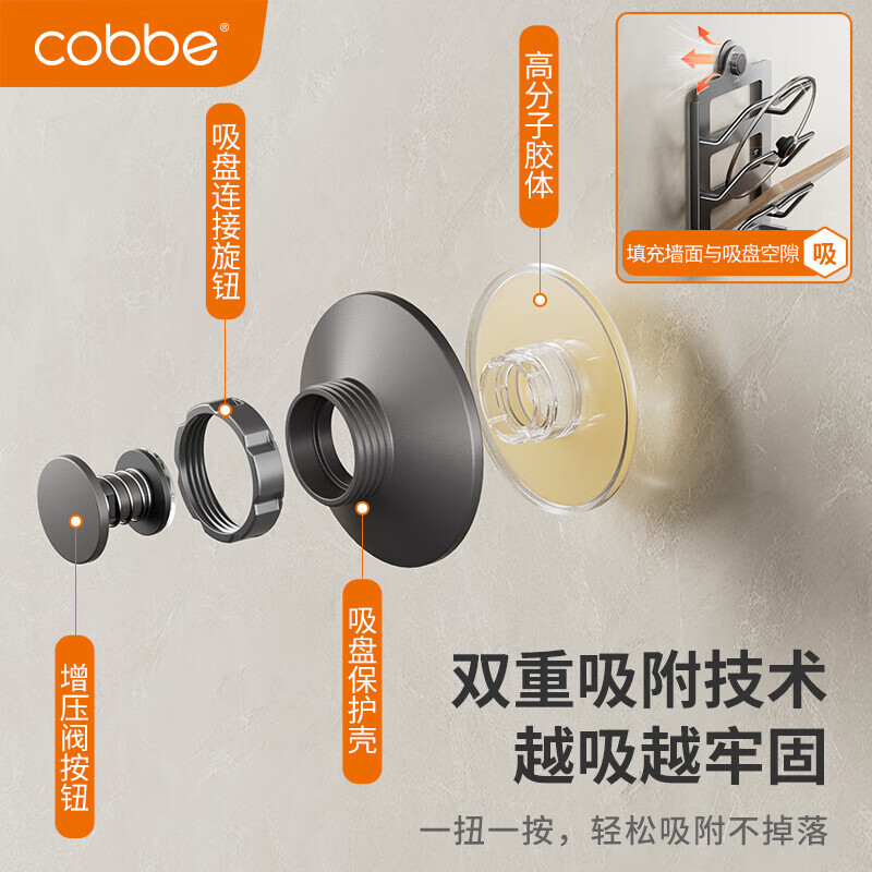 卡贝（cobbe）厨房锅盖架壁挂置物架吸盘免打孔放砧板菜板案板架挂架支架收纳架 奶白双层锅盖架（吸盘一键安装）