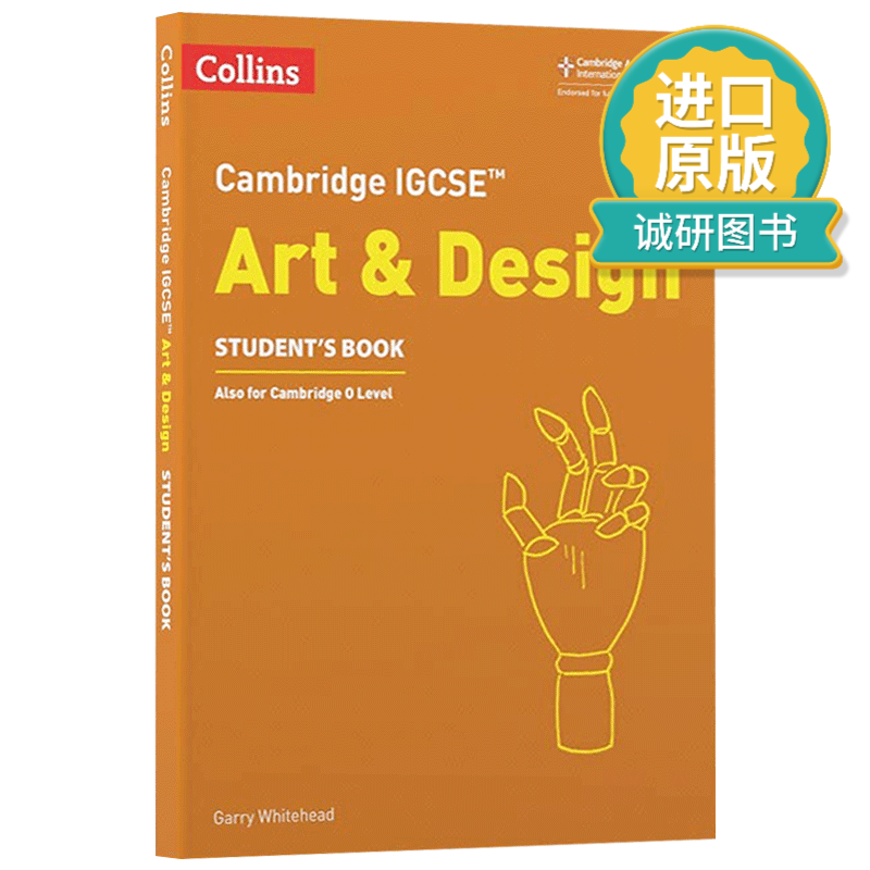 英文原版 CAMBRIDGE IGCSE Art & Design Student’s Book CIEIGCSE 艺术与设计学生用书 剑桥CIE英国中学IGCSE 进口英语原版书籍 英文版怎么看?