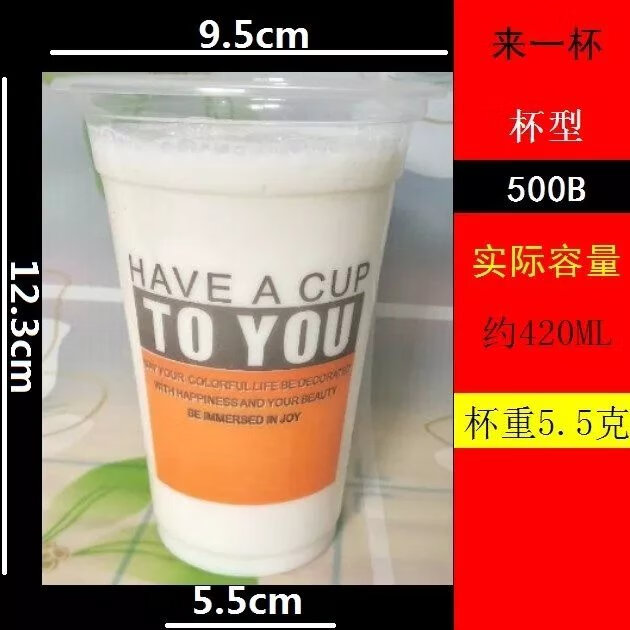 彩虹鸟95口一次性塑料杯320360450杯来一杯奶茶豆浆杯2000只装奶茶彩