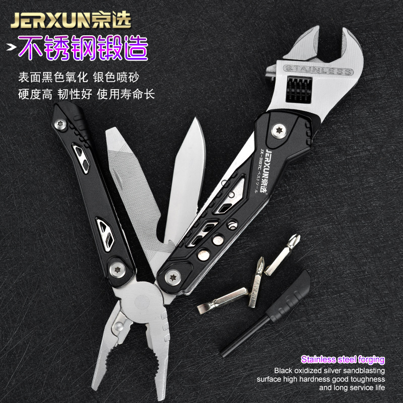 京选(JERXUN)多功能活扳手户外工具组合钳子折叠小刀车载野营多用维修开口扳手
