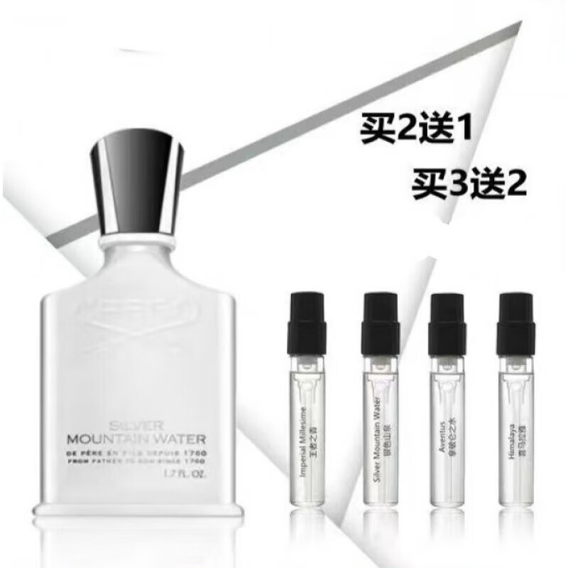 creed信仰拿破仑之水成功女士 香水小样/2/5/10ml 银色山泉 2ml