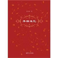 萍踪追忆