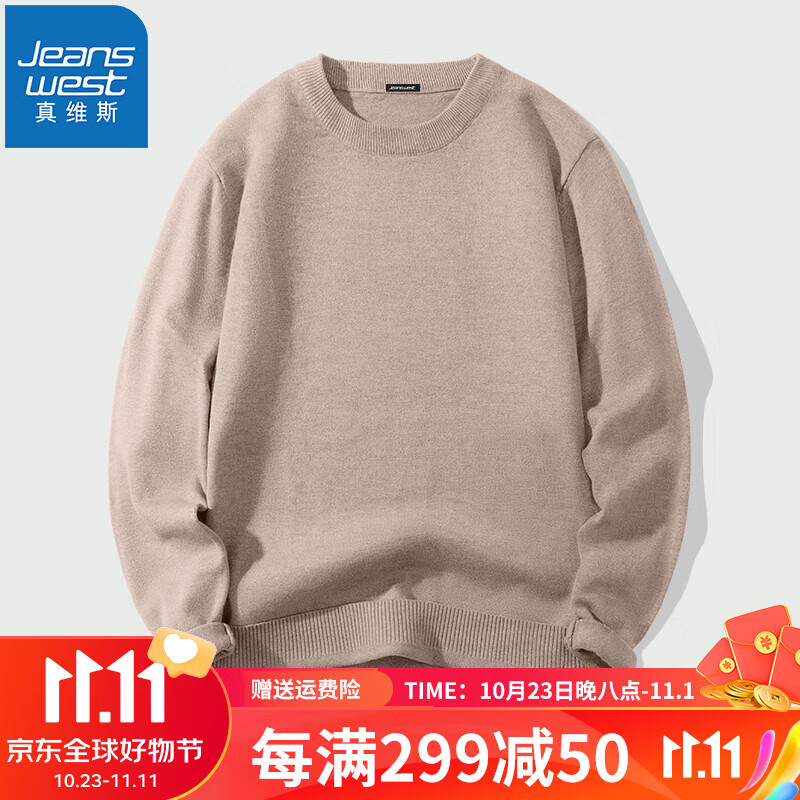 真维斯（JEANSWEST）秋季新款针织衫男柔软亲肤圆领毛衣青少年保暖纯色百搭款简约内搭 卡其色 XL(推荐130斤-150斤左右)高性价比高么？