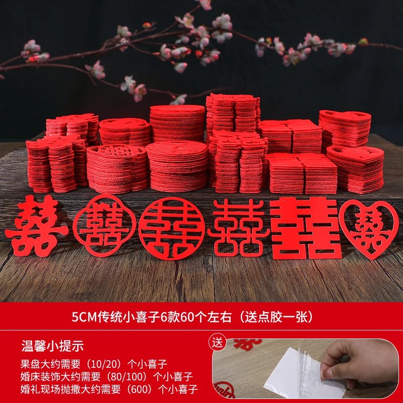 【精选】结婚用品大全手抛喜字婚房布置装饰备婚囍字婚礼喜子婚庆 手抛喜60个(6款混装) 手抛喜