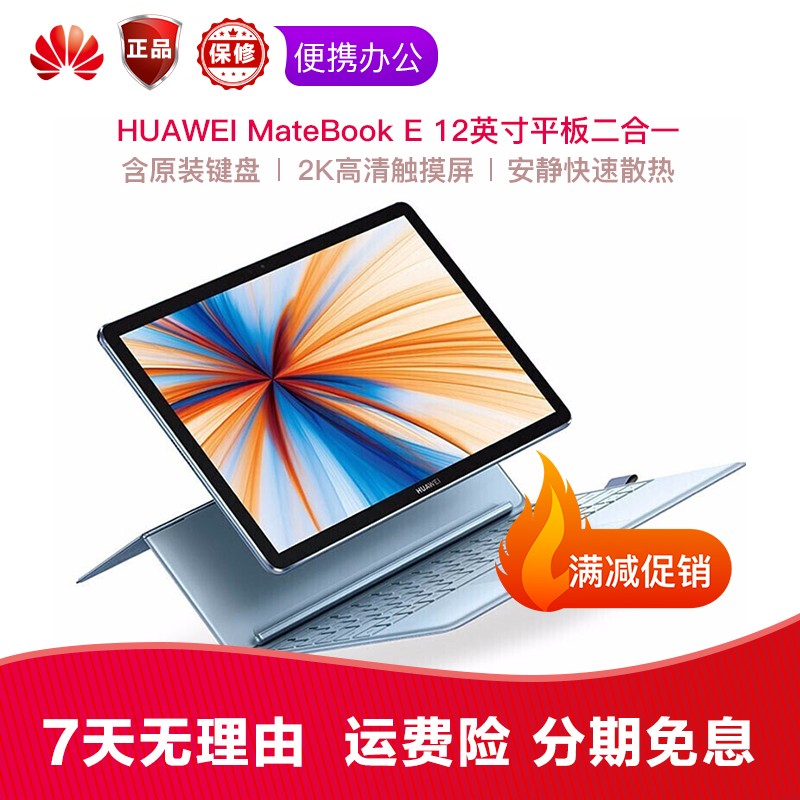 e 12英寸pc平板二合一轻薄本商务办公手二手平板电脑 骁龙850-集显-8g