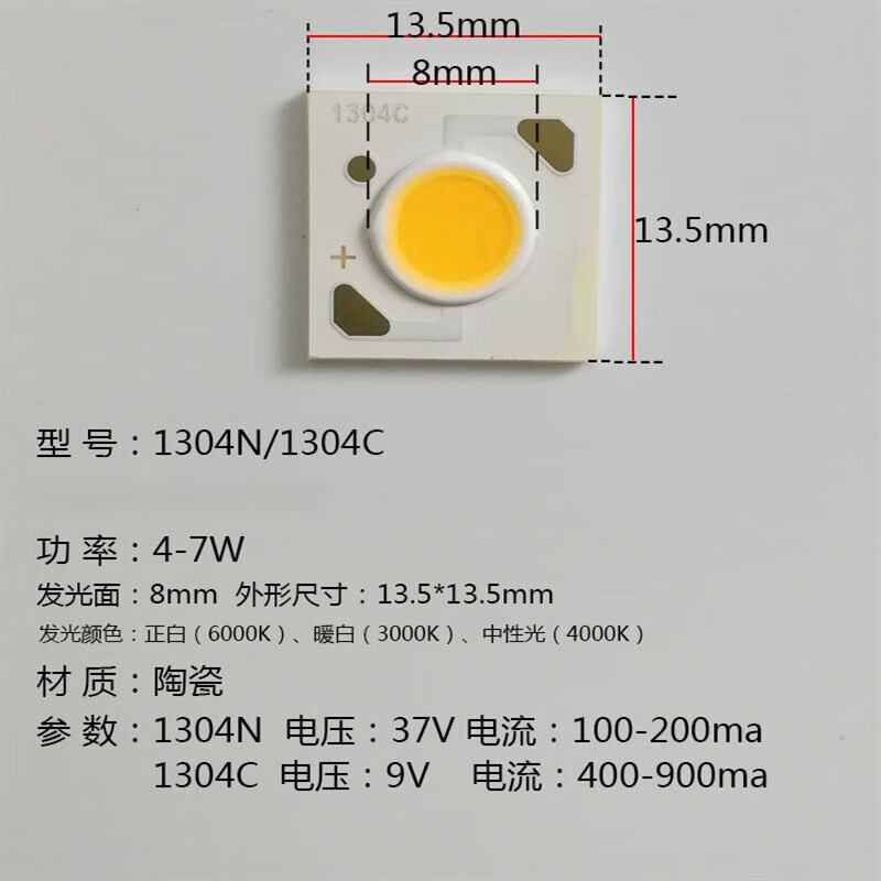 creeled灯珠cob芯片 35w1507n1512n1816n1820n1830n2520n 1304n 其它