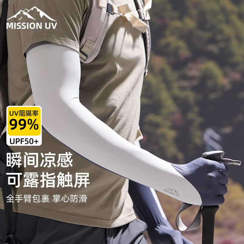 MISSION UV冰丝防晒袖套手套男士冰袖夏季开车骑行清凉防紫外线套袖手袖护袖