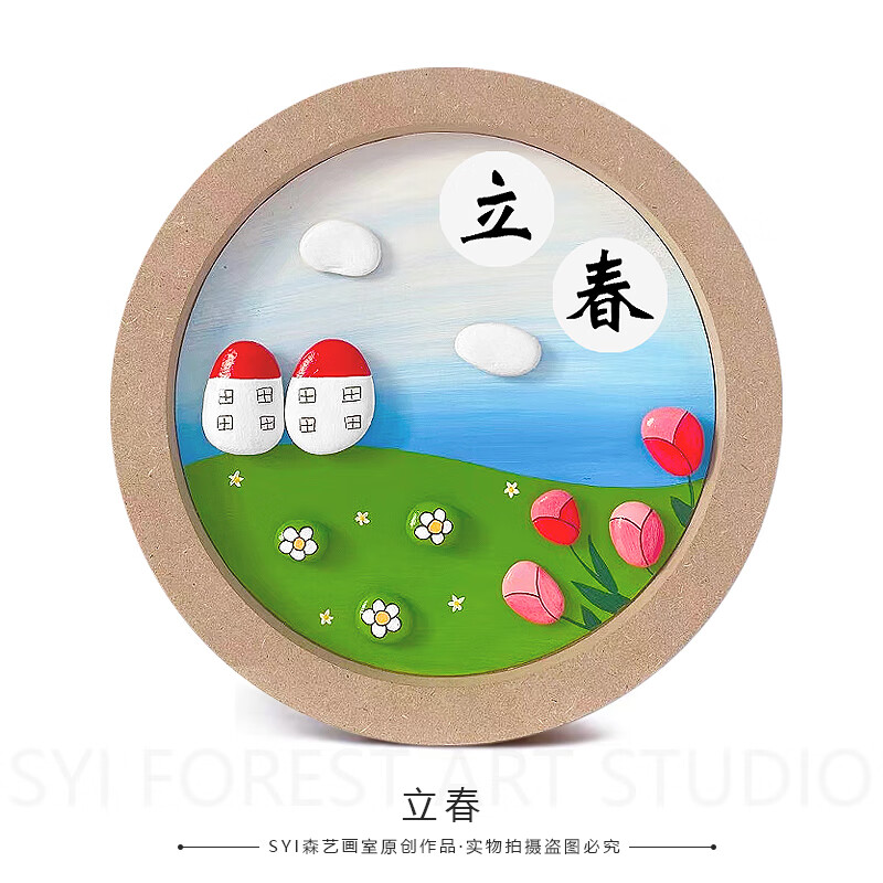 24节气主题创意石头画diy半成品材料包儿童手工制l a043 立春 直径