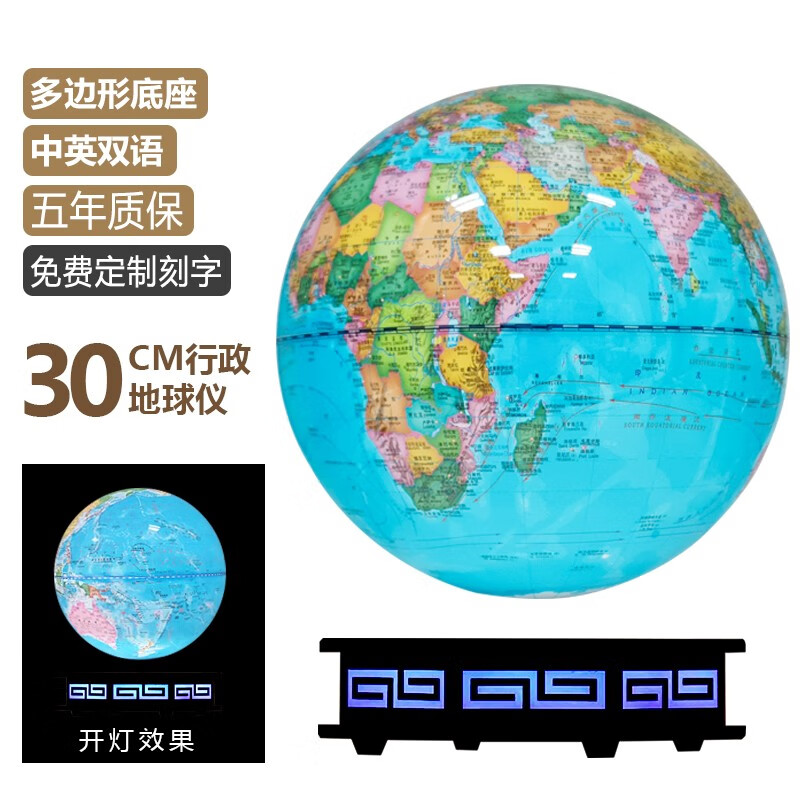 AR智能磁悬浮地球仪3d立体悬浮发光自转初中生用高中生用生日礼物办公室摆件情人节礼物送男女朋友 多边形底座30cm行政球(白光)