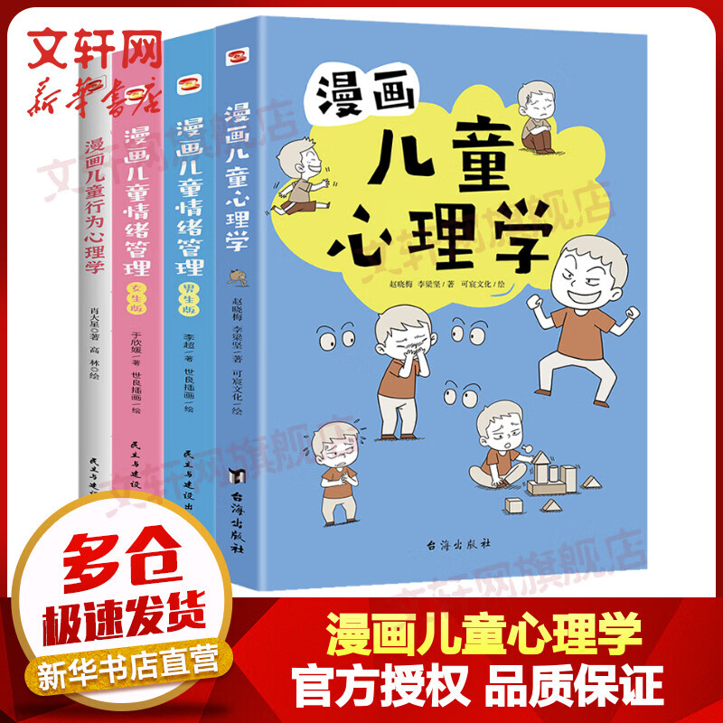 漫画成语+漫画论语+漫画诗经+山海经漫画 全套13册 小学生儿童国学启蒙经典读物