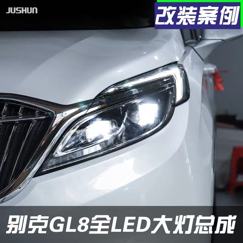 别克18款gl8大灯总成改装led日行灯转向灯led透镜光源低配升高配 全