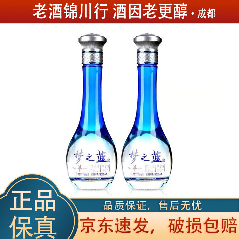 洋河蓝色经典 梦之蓝 m1/m3/m6小酒版 45度/52度 绵柔浓香型 梦之蓝m1