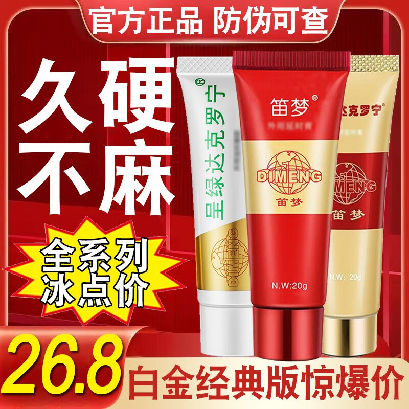 达克罗宁软膏官方直售旗店舰药房外用油膏男生乳膏达克宁罗宁软膏 黑