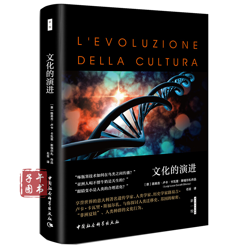 文化的演进正版书籍书京东图书正版图书
