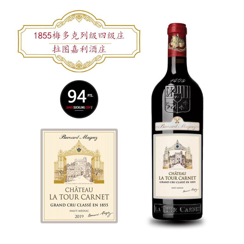 1855列级庄四级庄拉图嘉利latorcarnet正牌红