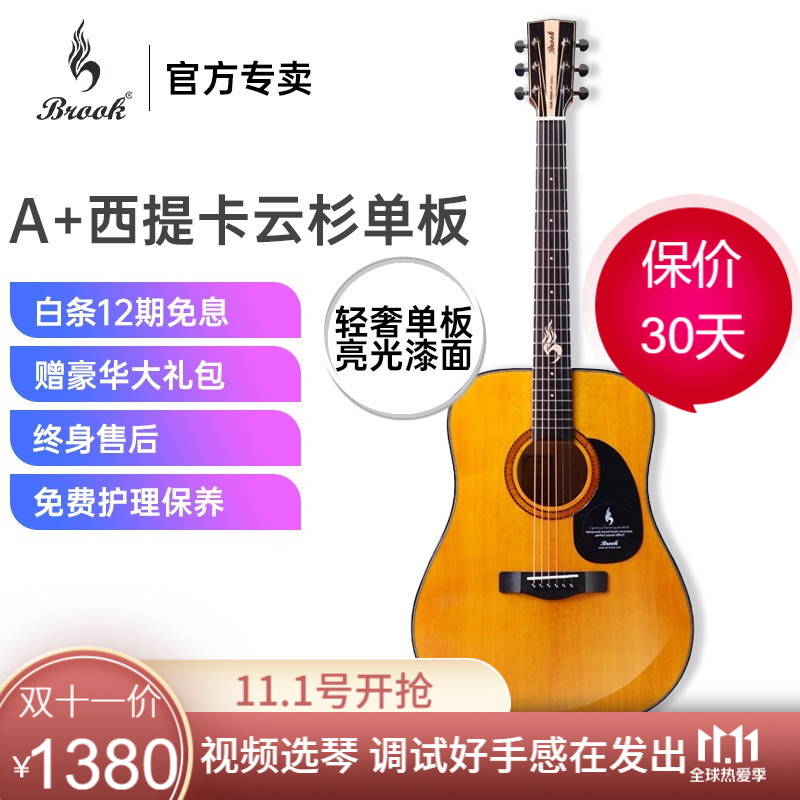 Brook 布鲁克吉他单板民谣吉他S25面单木吉他吉它初学者乐器 S25G-DQG复古黄 41寸圆角