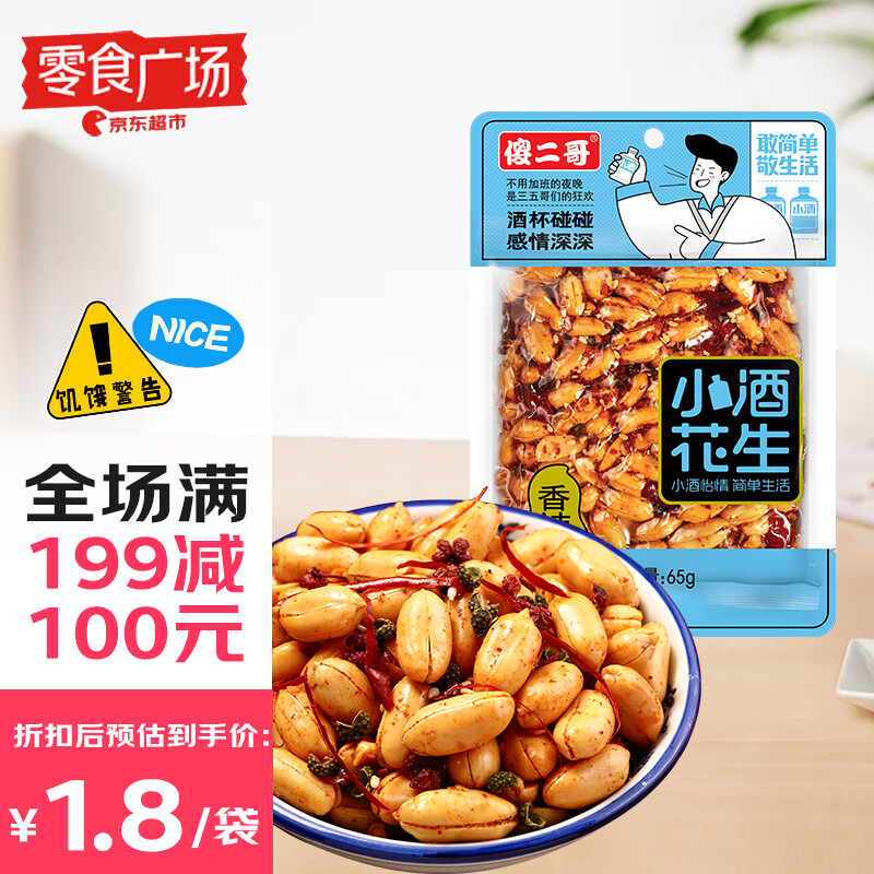 ɵ����С�ƻ���65������ζ������ʳС�Ի������¾Ʋˡ���ʳ�㳡��