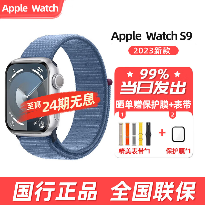 Applewatch s9 ƻֱs9 ػʽ˶iwatch s9绰ֱ2023¿ ɫػ 41mm GPSʵ2259Ԫ