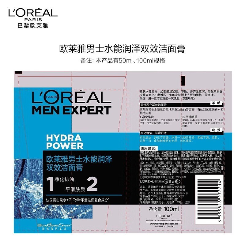 欧莱雅（L'OREAL）男士护肤品水乳套装控油补水水能玻尿酸保湿滋润生日礼物送男友 水凝露+滋润乳