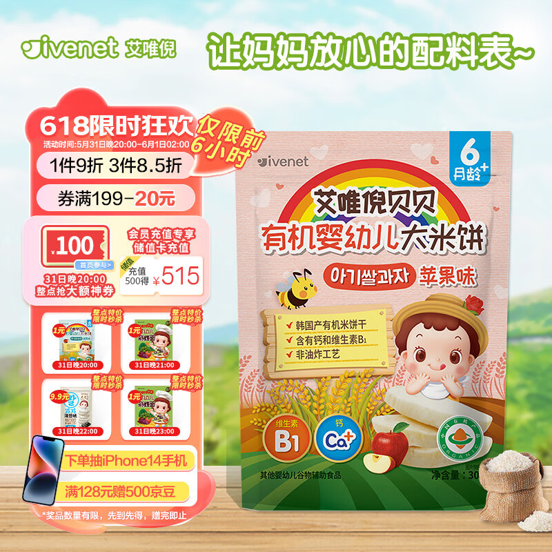 怎么查京东宝宝零食全网最低时候价格|宝宝零食价格历史