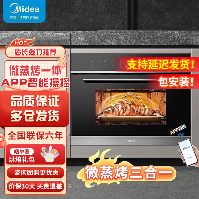 美的 BG3406W 微蒸烤一体机嵌入式微波炉靠谱吗？体验一说真实感受-图片2