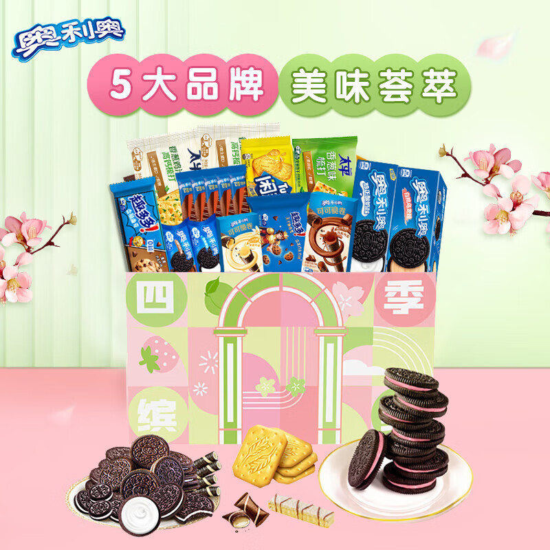 奥利奥趣多多太平 饼干礼盒 休闲零食礼包 夹心曲奇苏打饼干早餐 669g