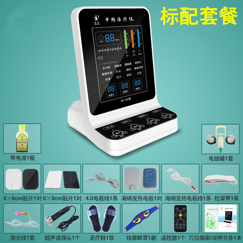 中频治疗仪多功能理疗机电疗脉冲按摩器针灸经络医用家用 标配套餐